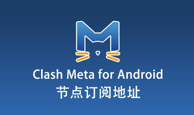 Clash节点推荐